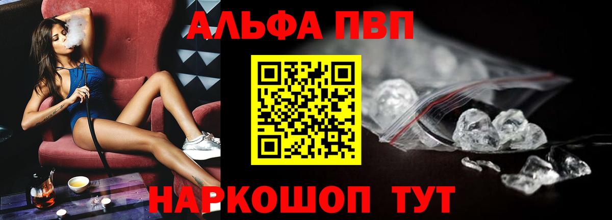 APVP Соль Кандалакша