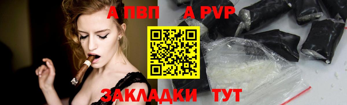 А ПВП мука  Вход с VPN  что такое   Alfa_PVP крисы CK  A PVP  Кандалакша  Альфа ПВП VHQ 