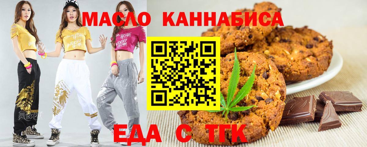 Еда ТГК марихуана Кандалакша