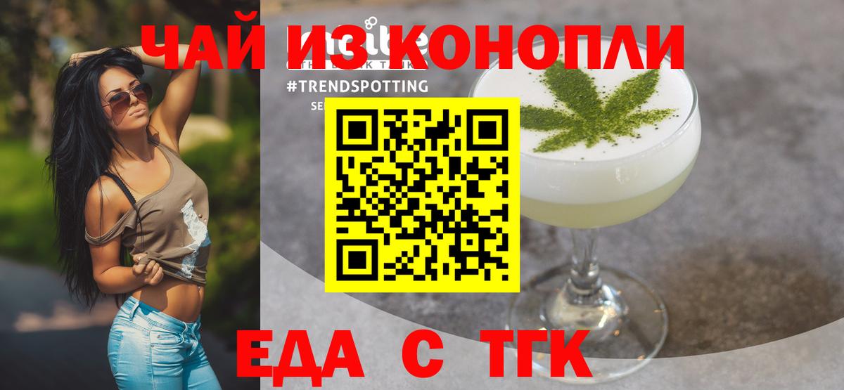 Кандалакша  Cannafood конопля  Вход с VPN 
