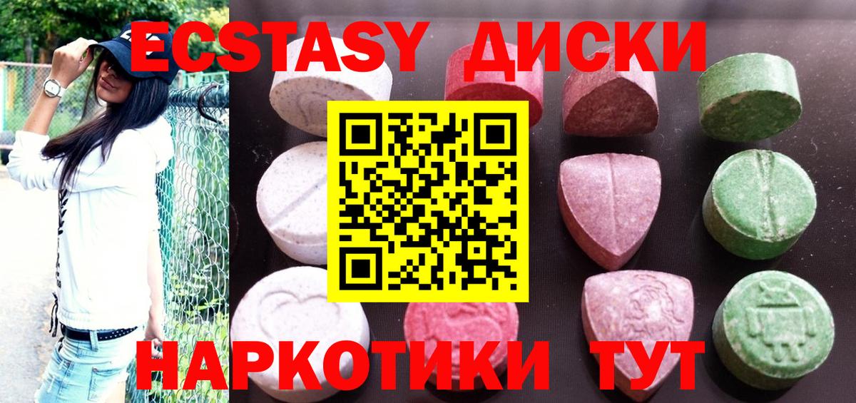 Кандалакша  hydra ССЫЛКА  Вход с VPN  Экстази XTC  Ecstasy таблы 