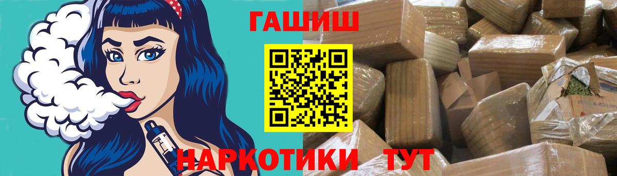Кандалакша  Гашиш 40% ТГК  Вход с VPN  Гашиш Premium 