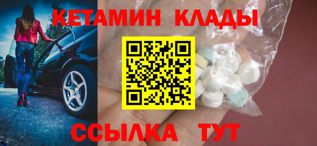 КЕТАМИН VHQ Кандалакша