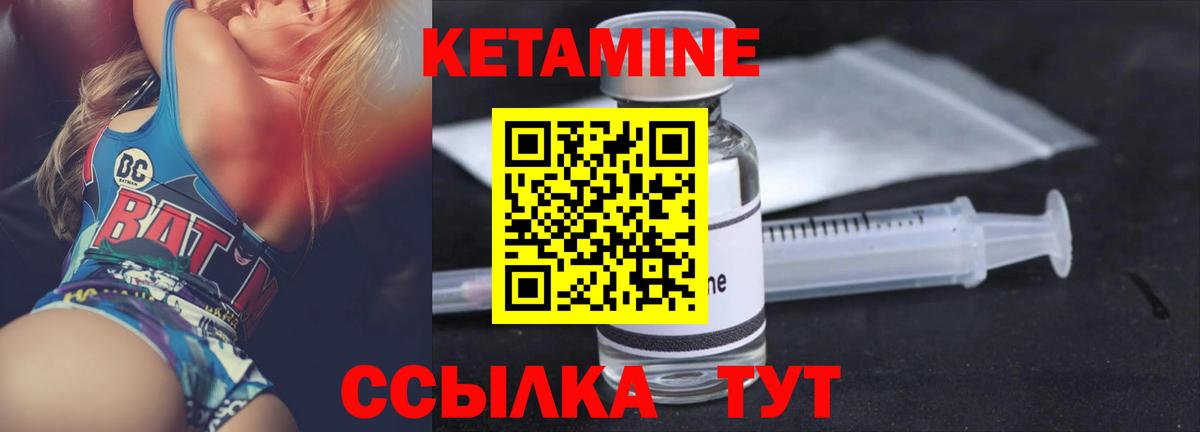 Кетамин VHQ  мега зеркало  Кандалакша  Вход с VPN  Кетамин VHQ 