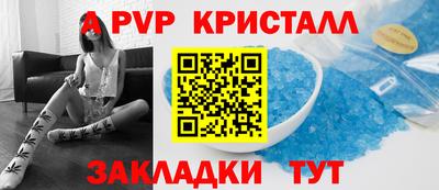 мет Бийск
