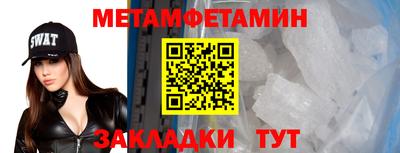 мет Бийск