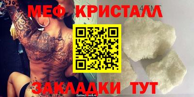 мет Бийск