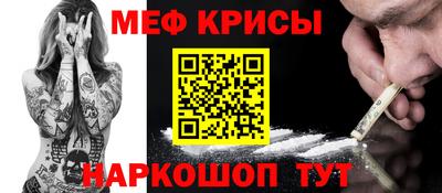 крисы Красноармейск