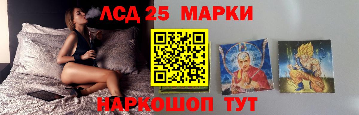 Лсд 25 экстази кислота  Вход с VPN  Кандалакша 