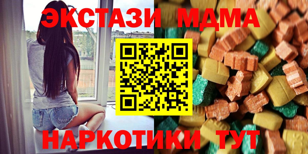 MDMA crystal  MDMA  Кандалакша  МДМА молли  Вход с VPN 