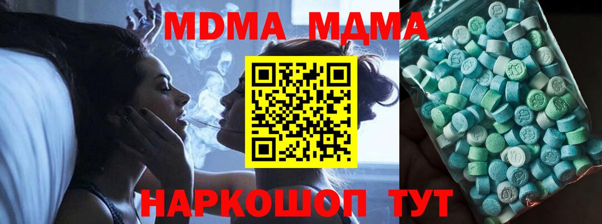 MDMA Molly Кандалакша