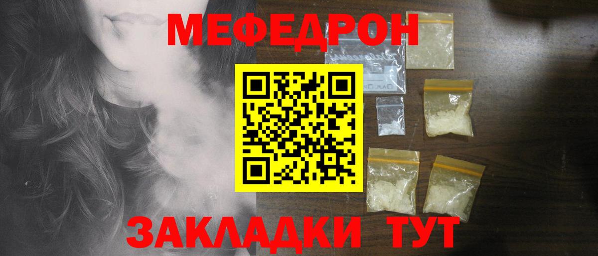 Мефедрон мука  omg ССЫЛКА  Мефедрон mephedrone  Кандалакша  Вход с VPN 