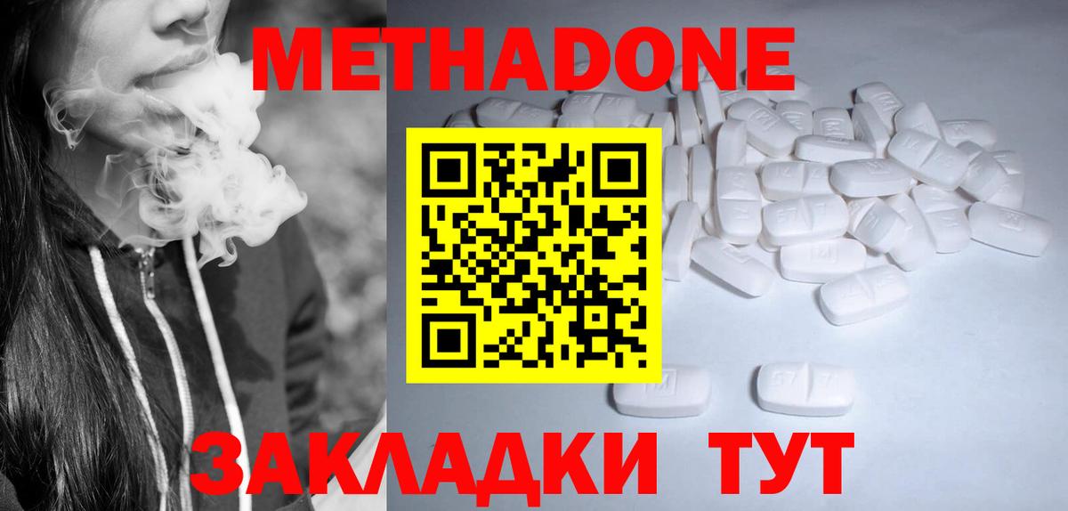 МЕТАДОН мёд  Вход с VPN  Кандалакша  МЕТАДОН VHQ 