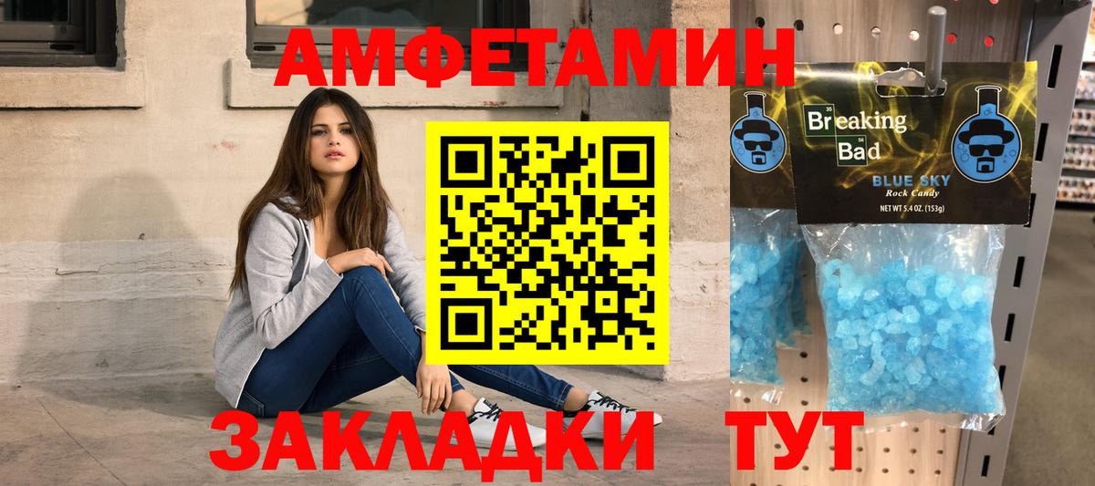 Метамфетамин кристалл Кандалакша