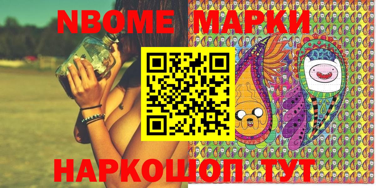Наркотические марки 1,8мг  Наркотические марки 1,8мг  Кандалакша  Вход с VPN 