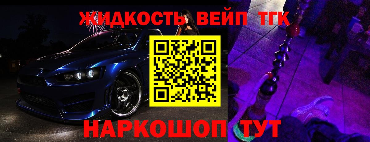 ТГК концентрат Кандалакша