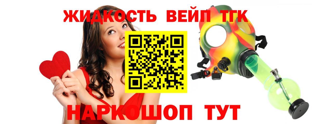 Дистиллят ТГК THC oil  Дистиллят ТГК вейп с тгк  Кандалакша  Вход с VPN 