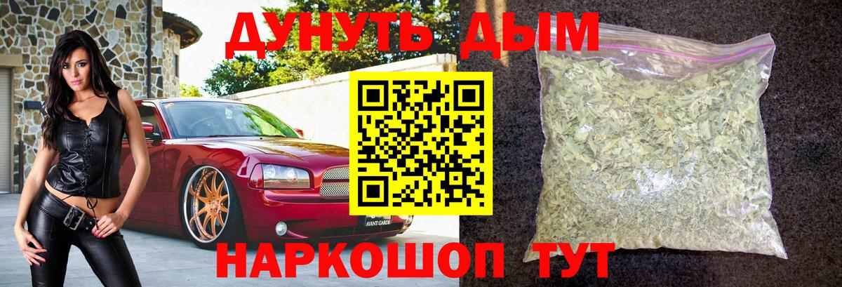 Бошки Шишки THC 21% Кандалакша